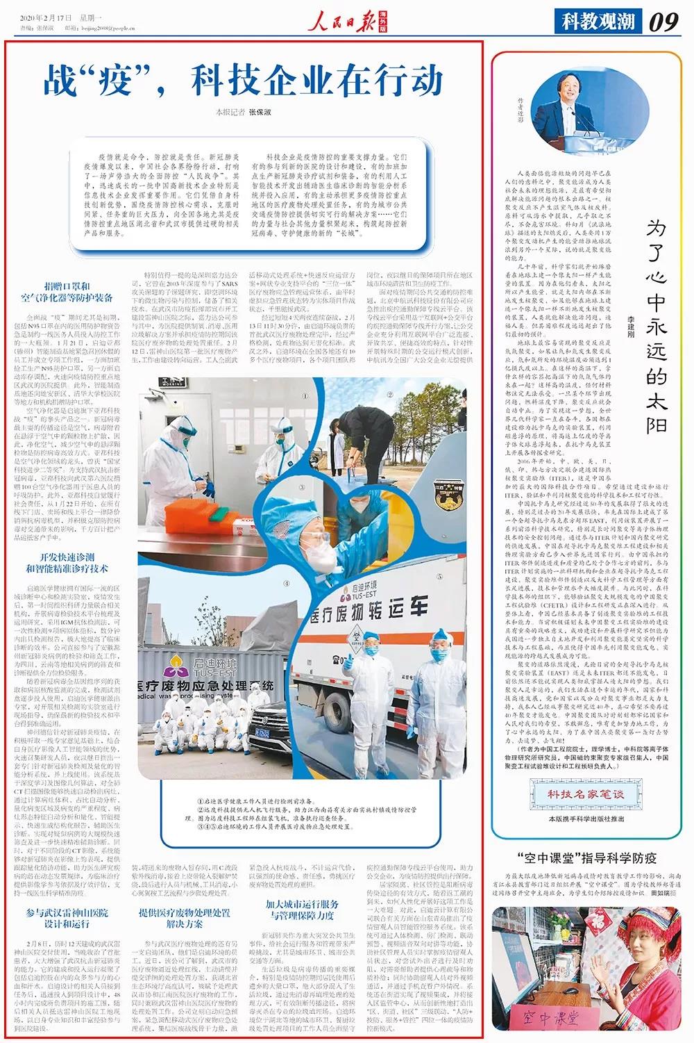 微信圖片_20200217153636.jpg