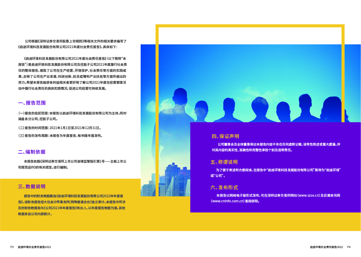 內頁(yè)1_致董事.jpg